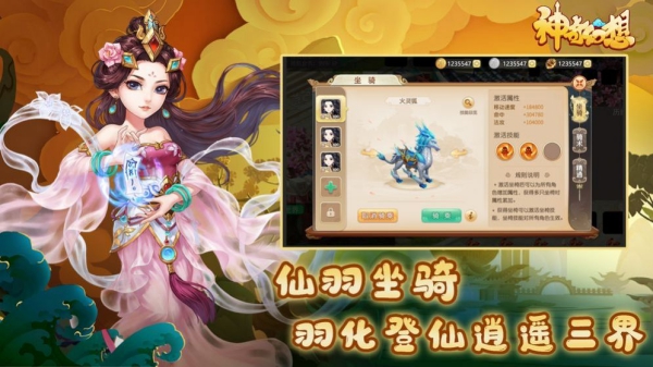 神奇幻想官方版截圖3