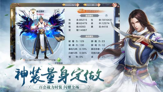 劍玲瓏之天刀情緣手游截圖1