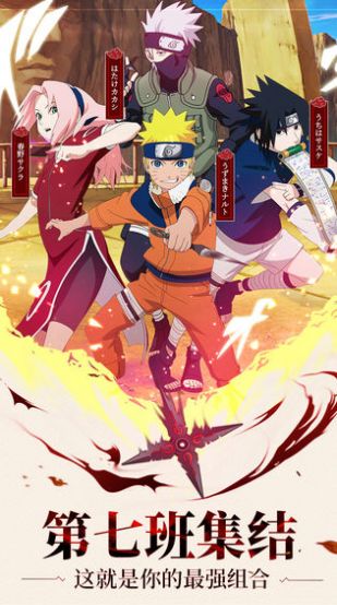 時空召喚火影手游截圖3