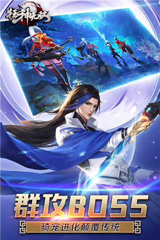 狂神無雙手游截圖1