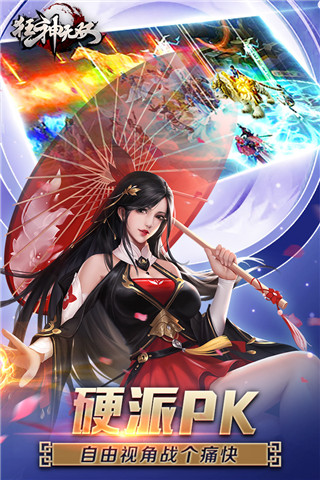 狂神無雙手游截圖2