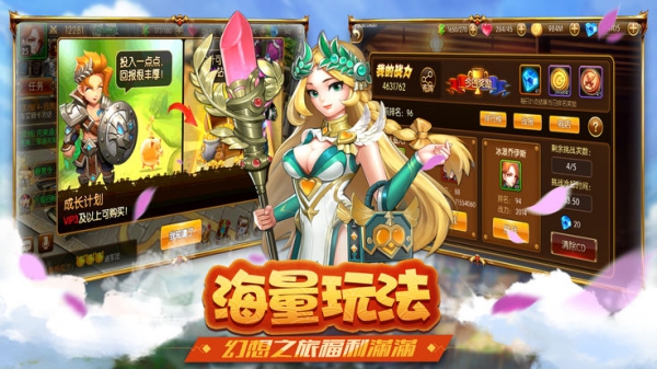 幻想王座官方版截圖3