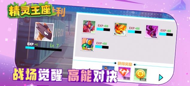 精靈王座決戰(zhàn)官方版截圖1