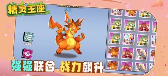 精靈王座決戰(zhàn)官方版截圖2