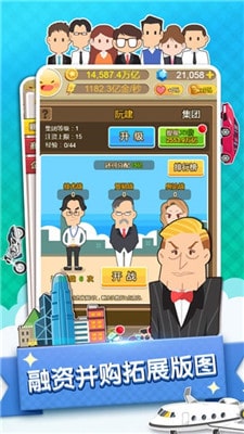 草根逆襲記紅包版截圖2