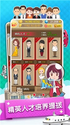 草根逆襲記紅包版截圖3