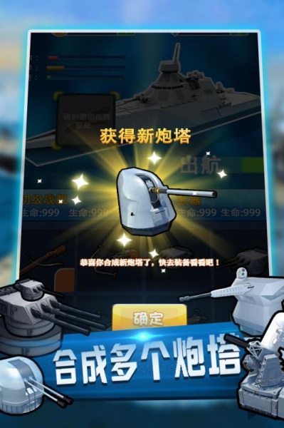 海域爭鋒游戲官網(wǎng)截圖2