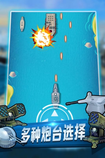 海域爭鋒游戲官網(wǎng)截圖3