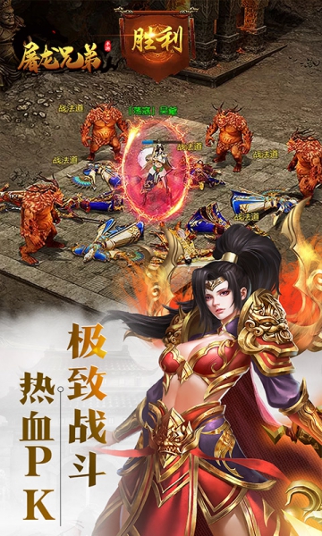 屠龍兄弟手游官網(wǎng)截圖2