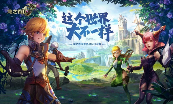 龍之谷2公測版截圖2
