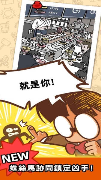 腦洞王子手游截圖2