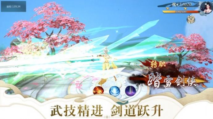 云中劍歌行官方版截圖1