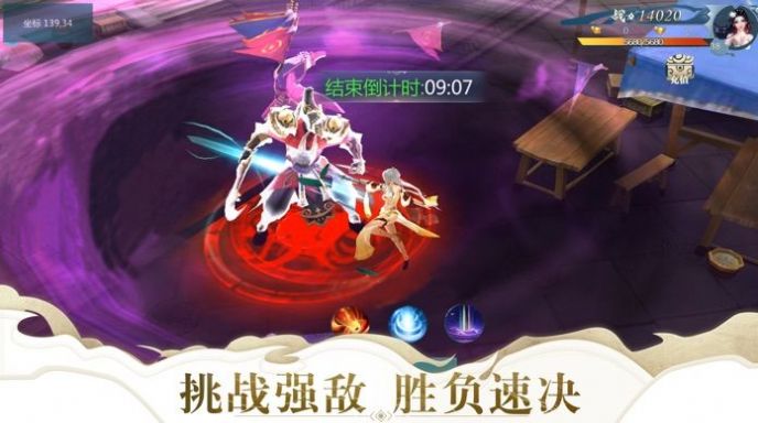 云中劍歌行官方版截圖3