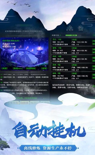仙戀九歌2官方版截圖1