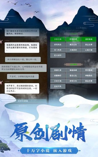 仙戀九歌2官方版截圖3