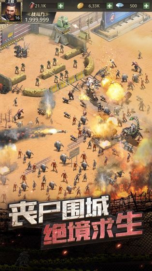 末日危城絕地突圍手游截圖1