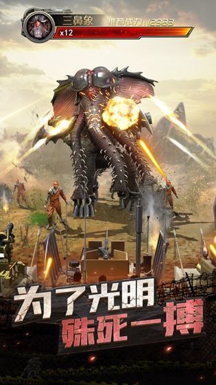 末日危城絕地突圍手游截圖2
