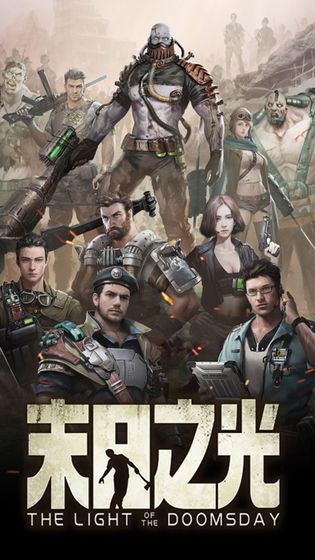 末日危城絕地突圍手游截圖3