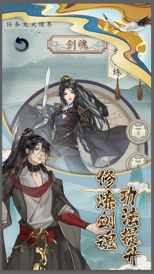飛劍異聞錄官方版截圖3