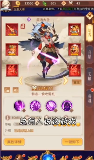 我?guī)熜痔€(wěn)了手游截圖1