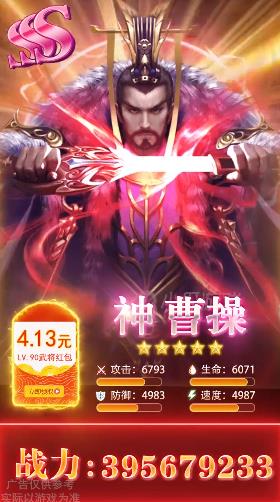 幻想三國紅包版截圖1