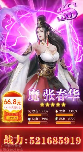 幻想三國紅包版截圖2
