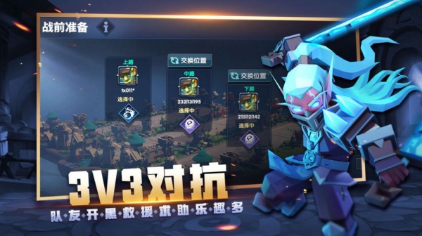 戰(zhàn)就戰(zhàn)2最新官方版截圖1
