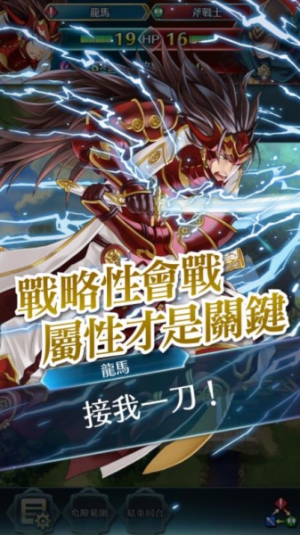 火焰紋章OL手游官網(wǎng)截圖1