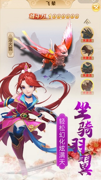 天堂之冠官方版截圖2