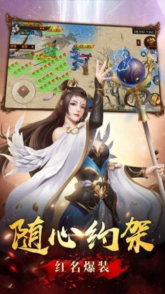 天地神途官方版截圖1