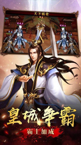 天地神途官方版截圖2