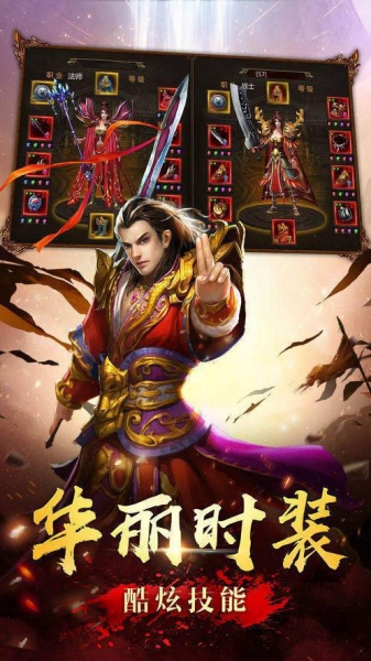 天地神途官方版截圖3