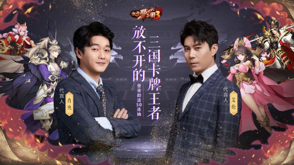 放開那三國3公測版截圖1