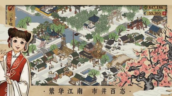 江南百景圖游戲截圖1