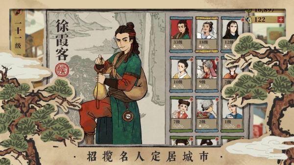 江南百景圖游戲截圖2