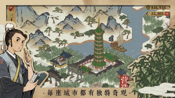江南百景圖游戲截圖3
