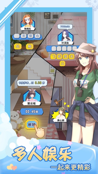 我的合租女友游戲截圖2