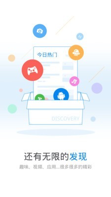 WiFi萬能鑰匙安卓版截圖1