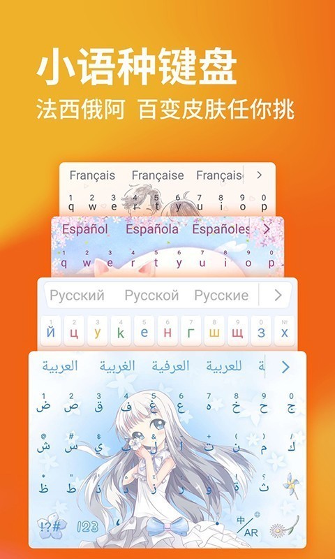 搜狗輸入法app手機(jī)版截圖2