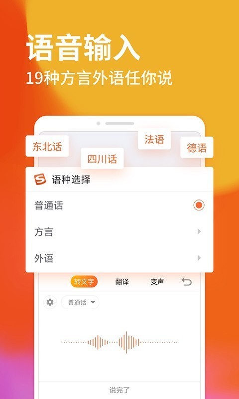搜狗輸入法app手機(jī)版截圖3