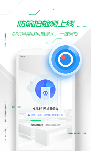 360手機(jī)衛(wèi)士安卓版截圖1