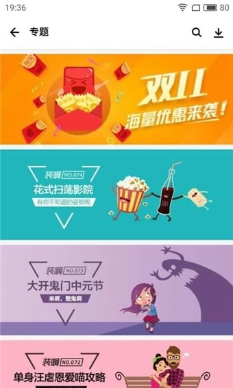 騰訊應用寶app安卓版截圖1