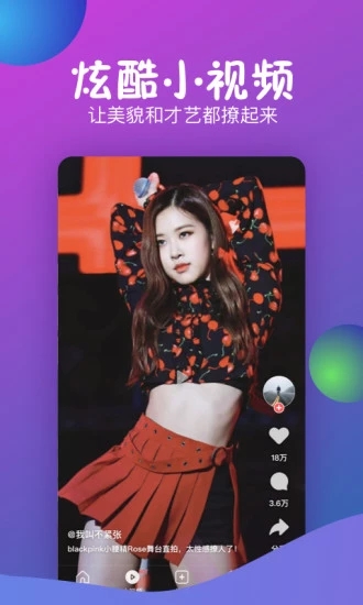 秒拍2020官方版截圖2