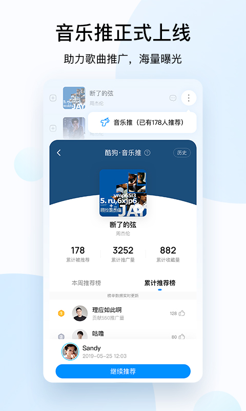 酷狗音樂2020手機(jī)版截圖1