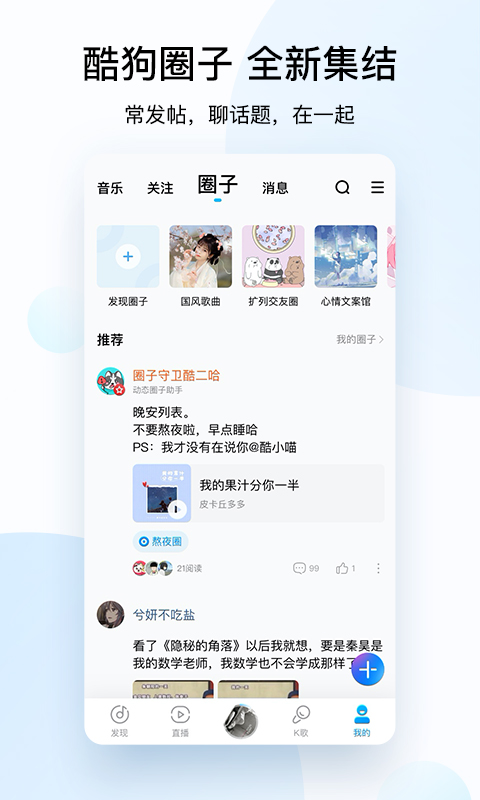 酷狗音樂2020手機(jī)版截圖2