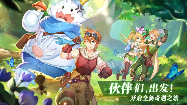 彩虹物語手游官網(wǎng)版截圖1