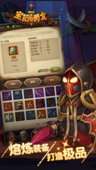 寶箱與勇士游戲截圖2