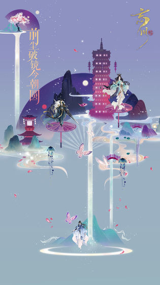 忘川風(fēng)華錄游戲截圖1