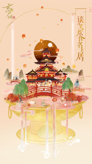 忘川風(fēng)華錄游戲截圖2