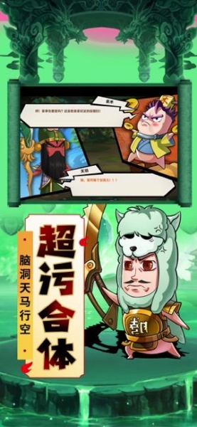 名醬斗三國官方版截圖3